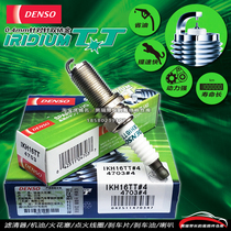 Denso double Iridium spark plug IKH16TT Highlander RAV4 Toure New Shengda K5 Smart Running Front Yu Qiyue