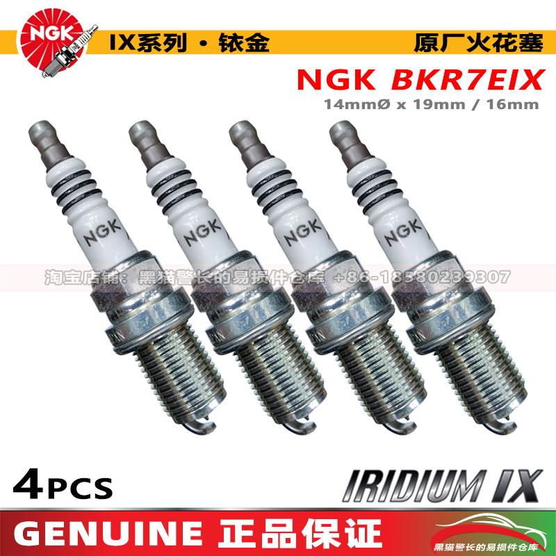 Ngk Spark Plug Bkr7Eix 2667 Is Suitable for Volkswagen Ea888.2, Mitsubishi 4G63T, Beijing 212 Second Stage