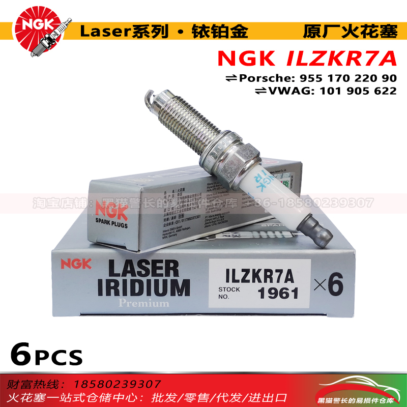 Ngk Spark Plug Ilzkr7A 1961 Is Suitable for Vr6 Porsche Cayenne Audi Q7 Volkswagen Touareg 3.6Fsi