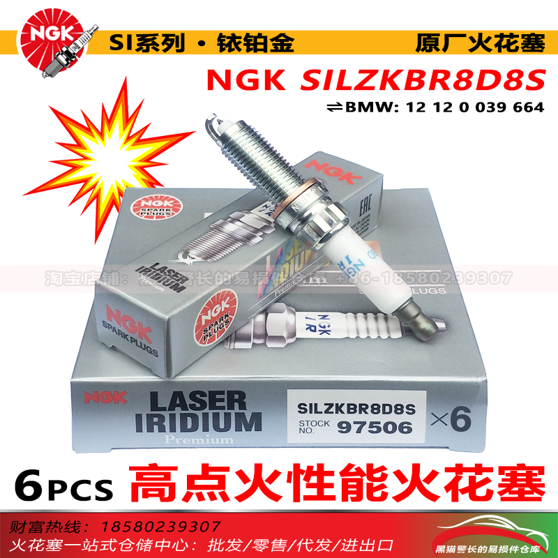 Ngk Spark Plug Silzkbr8D8S 97506 Is Suitable for Bmw Gt335I535Li740Lim135X5X6 Ngk Spark Plug Silzkbr8D8S 97506 Is Suitable for Bmw Gt335I535Li740Lim135X5X6