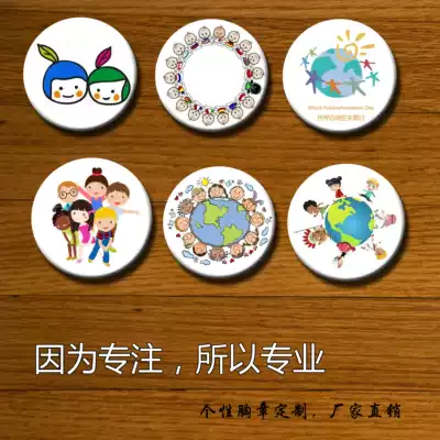 Personalized metal badge customization World Children's Day badge customization Activity badge printing commemorative badge Medal production
