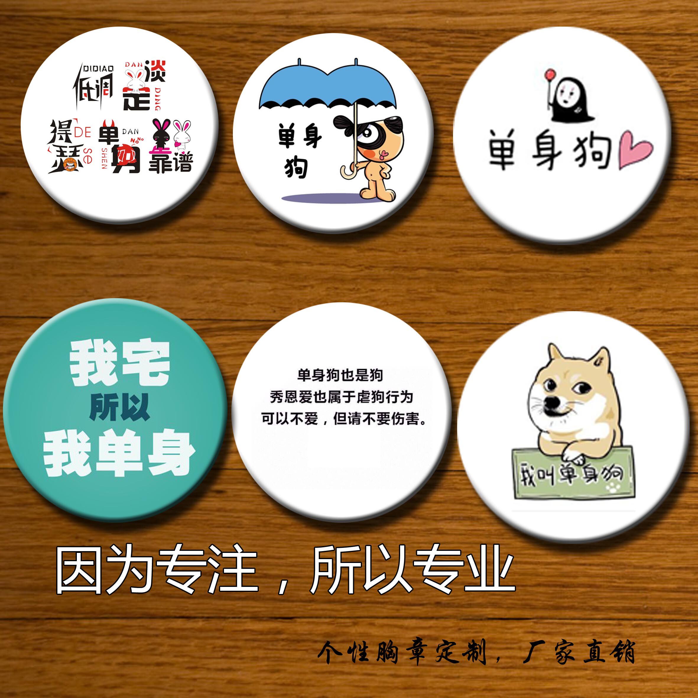 diy to map custom personality badges light stick section chest chapter to be single dog medal wholesale activity chest chapter