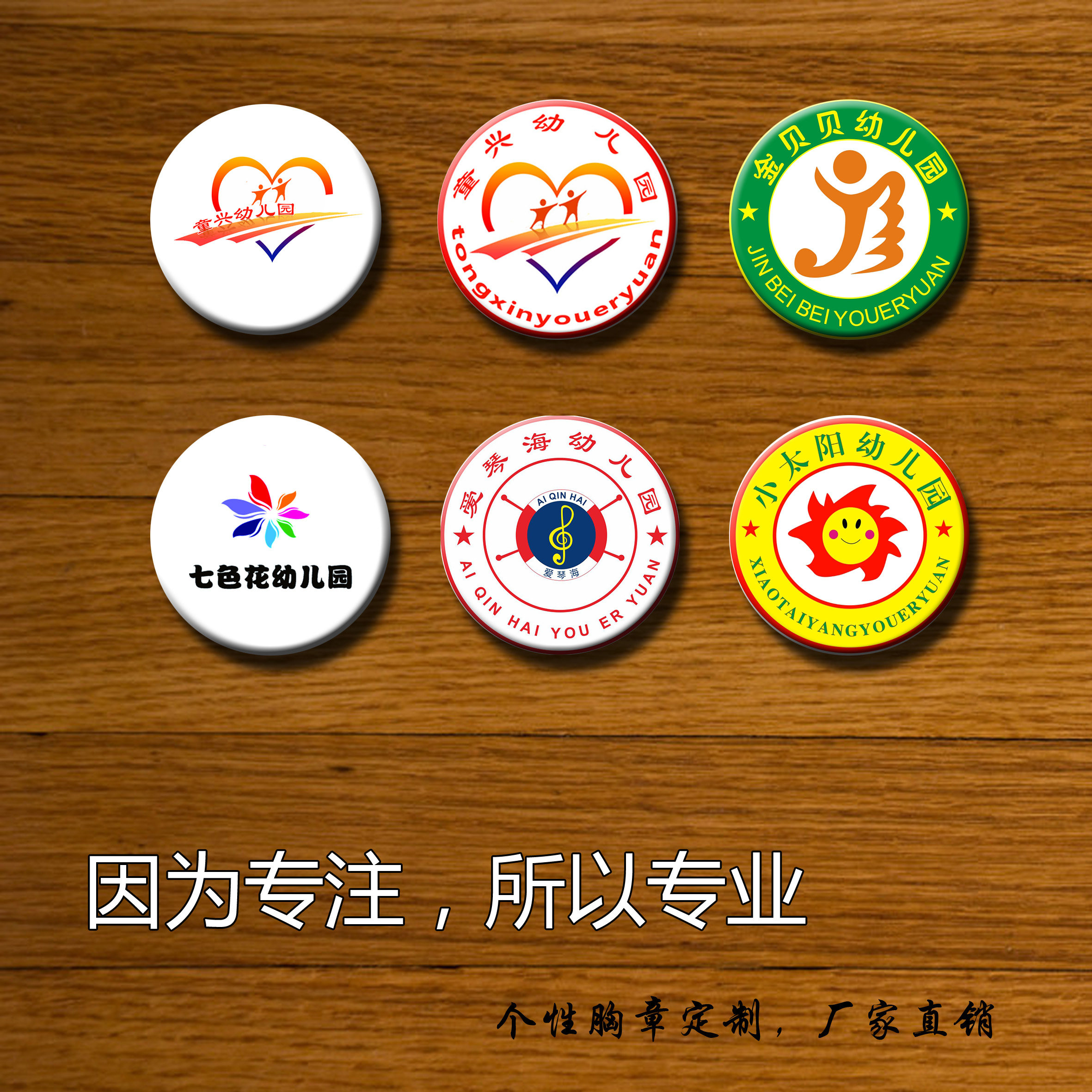 DIY to figure out a chest chapter Kindergarten logo logo Chest Card 44mm Moral Iron Breast Plate Set to do