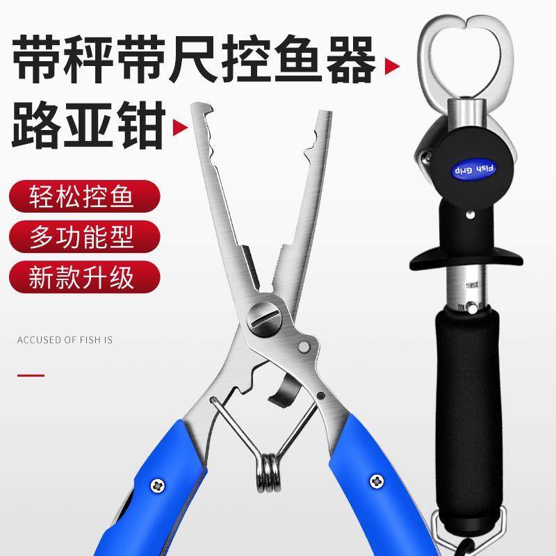 New belt called stainless steel road subpliers control fisher weighing control large fishing fitter Luffier Luya new type