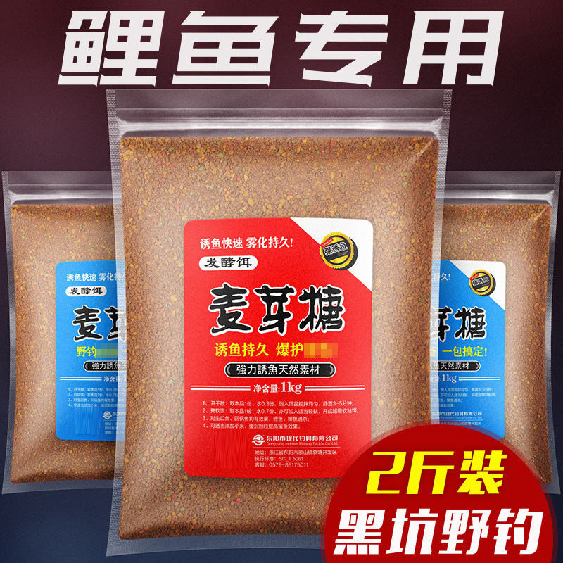 Maltose fermented bait Maltose fermented bait specializes in carp fishing bait in summer, black pit wild fishing bait specializes in carp