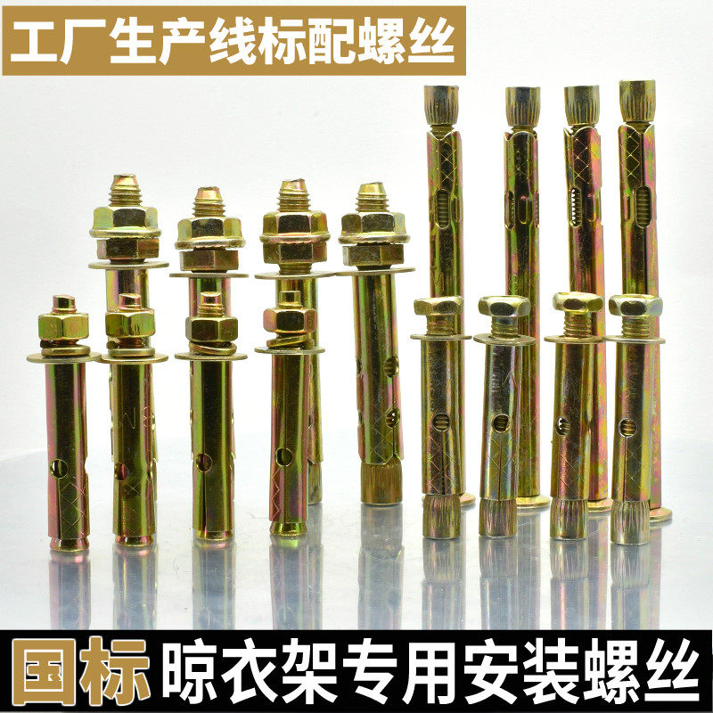 Special automatic drying and clotheshorse for explosion bolt lengthened installation in electric hand lifting clothes hanger rod expansion screw