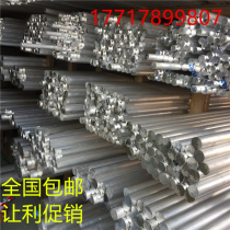 6061 aluminum bar alloy aluminum stick solid aluminum 75 75 80 85 90 90 95100110120125m m