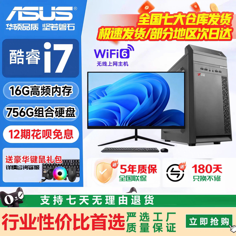 Asus Core I5 I7 Desktop Computer Host for Office and Commercial Use with Independent Graphics Card, Complete Office Design Package