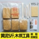 Желтая грязь 5 Catties+деревянный инструмент+Учебник+Crack Pad YF5-2