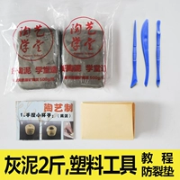 2 косания грязи+пластиковой инструмент+Учебник+Crack Pad