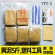 Желтая грязь 5 Catties+Пластиковый инструмент+Учебник+Crack Pad YF5-1