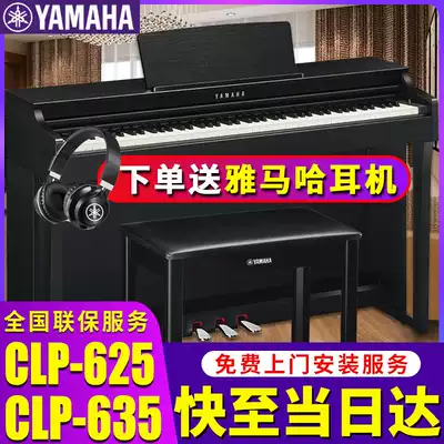 Yamaba electronic piano clp625 635 Beginner professional playing heavy hammer digital imported piano 88 keys