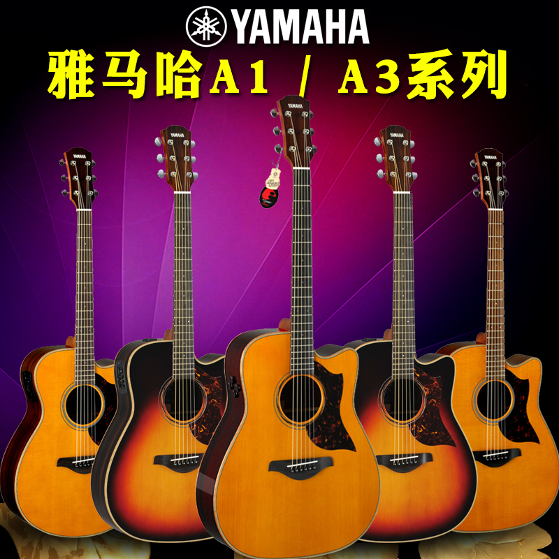 YAMAHA Yamaha guitar A1R veneer electric box A3R full veneer notched folk wooden guitar 41 inch finger play