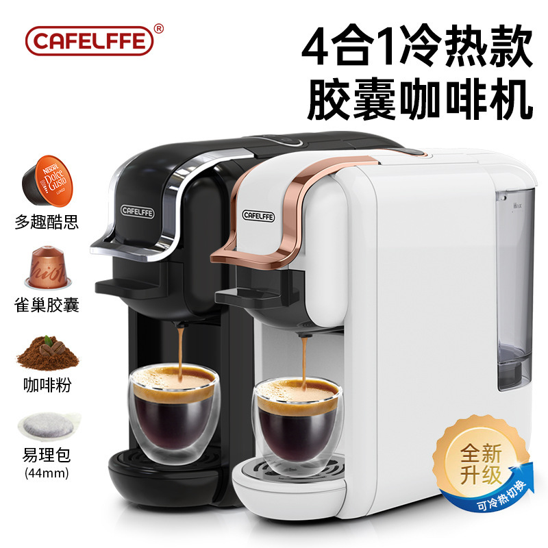 Cross-Border Capsule Coffee Machine, Fully Automatic, Small, Portable, All-In-One, Fully Compatible with Universal Capsules, in Stock