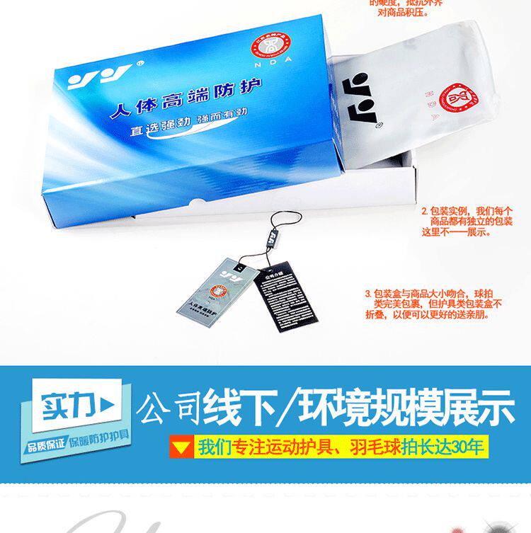 Protection sport - Ref 584672 Image 23