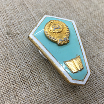 5798 original Soviet badge medal Russian Soviet small medal city character commemorative medal fidelity medal