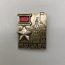 A14804 Soviet CCCP Moscow Hero City Aluminum Commemorative Medal Badge (original physical shot)
