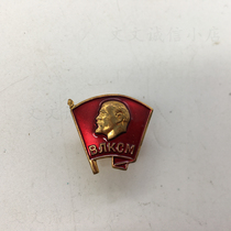 (Original fidelity) Soviet Communist Youth League Medal Lenin Head Badge Copper Enamel Moscow Mint