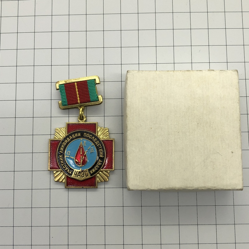 Authentic Soviet Chernobyl Rescue Medal with Factory Label, Original Box, Paper Bag, Copper Material, Guaranteed Authenticity Authentic Soviet Chernobyl Rescue Medal with Factory Label, Original Box, Paper Bag, Copper Material, Guaranteed Authenticity