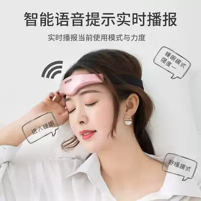 German intelligent sleep device to help sleep deep decompression head soothing electronic fast Japanese artifact