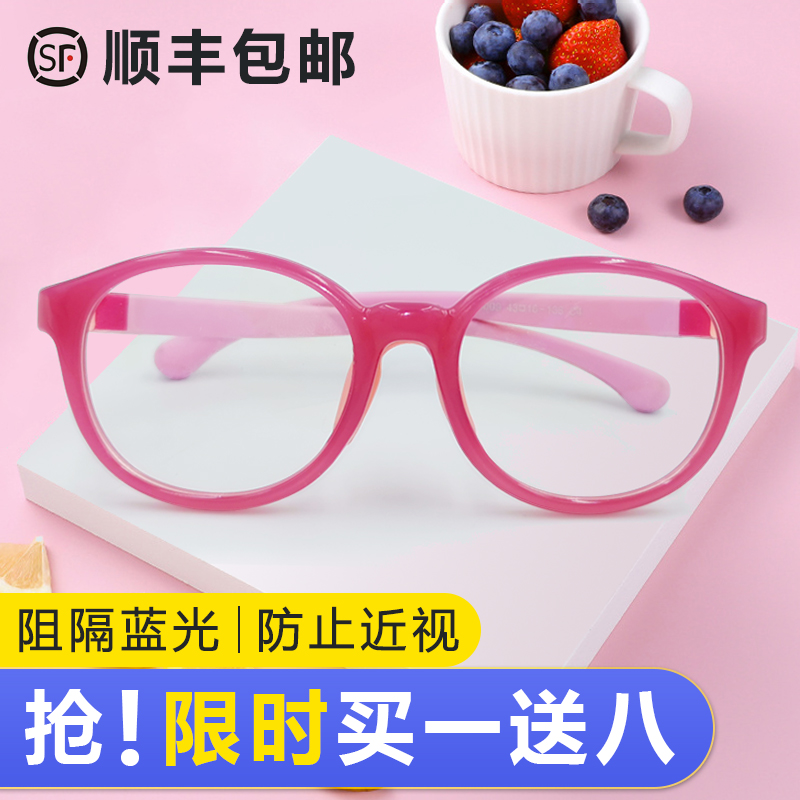 Children's radiation protection glasses See TV Computer protection Eye Myopia Prevention Blue Light Goggle Cell Phone Kid Baby