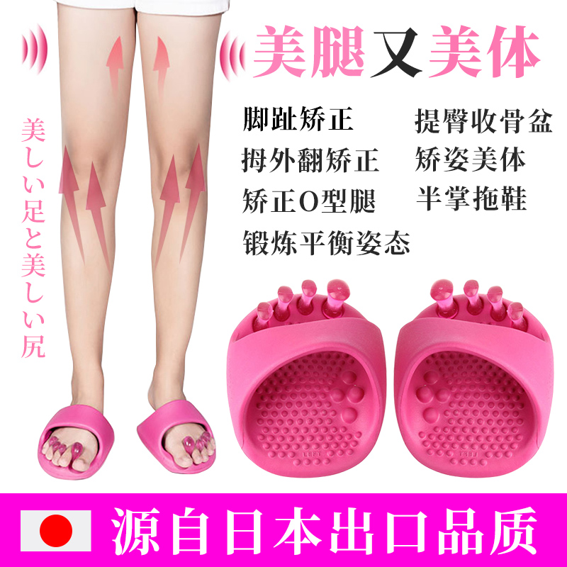 Japan Imported Sneaker Beauty Leg Slim Leg Toe Toe Toe toe Hallux Valgus Corrective Relaxing Muscle Exercise Rocking Shoes