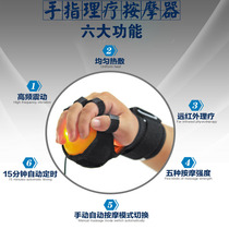 Finger massager electric home finger numbness physiotherapy hot compress hand back hand joint stiffness rehabilitation instrument vibration