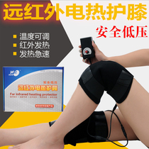 Electric heating knee pad warm old cold leg knee massager leg pain rehabilitation device knee hot compress physiotherapy device