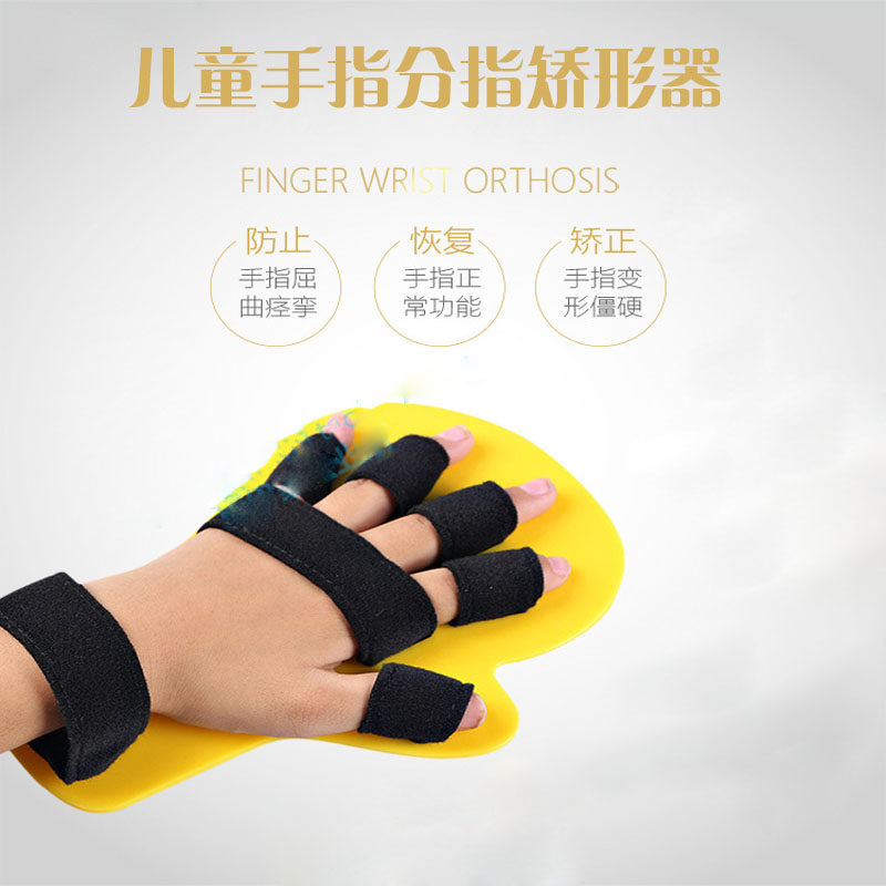 Child fingers Sub-finger Edition Home Child Fingers Straightener Fingers Stiff Inability To Exercise Rehab