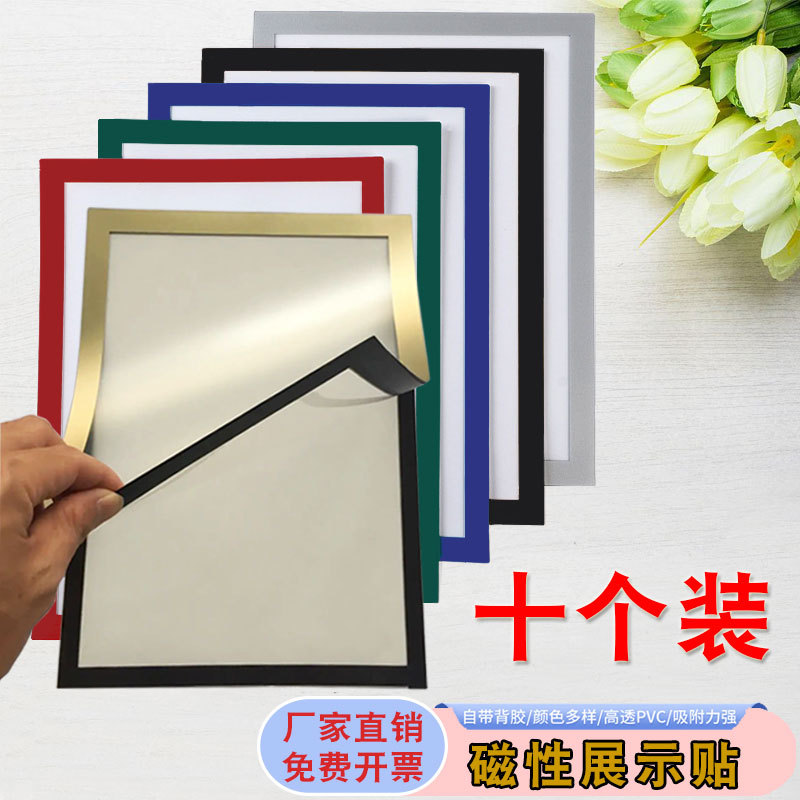 New Magnetic Display Sticker A4 Transparent Photo Frame Business License Protective Cover Photo Poster Certificate Picture Frame Soft Magnetic Sticker New Magnetic Display Sticker A4 Transparent Photo Frame Business License Protective Cover Photo Poster Certificate Picture Frame Soft Magnetic Sticker