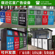 Environmental Protection Four Sorting Trash Bins Outdoor Bins Smart Waste Leash House Style Placement Station Waste Recycling Bins