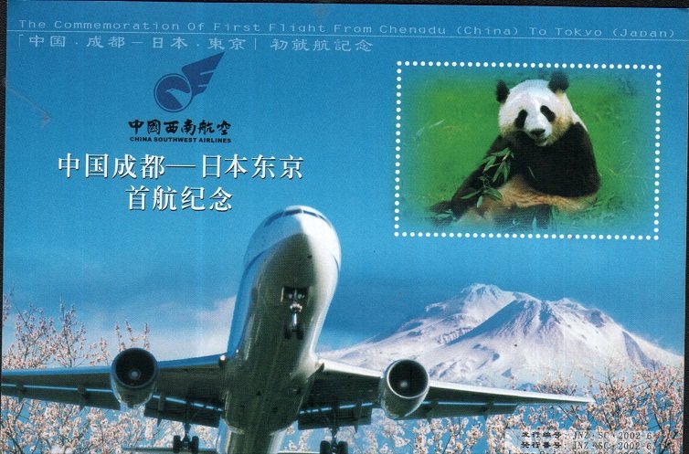 Chengdu, China-Tokyo, Japan's first flight panda map commemorating Zhang Southwest Airlines