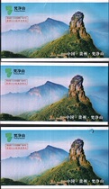 Guizhou Tongren Fanjing Mountain Scenic Area Tourist Ticket Sightseeing Ticket 3 pieces in a set the information on the back is different for