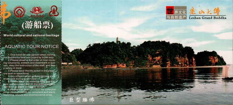 Sichuan. Leshan Giant Buddha Tourist Ticket Cruise Ticket 70 yuan national tax ticket is only available for collection and can be reimbursed