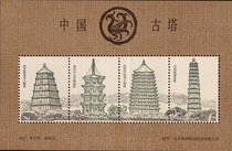 1994 China Ancient Pagoda stamp issue commemorative sheet issued by Beijing Hongna Stamps Co. Ltd.