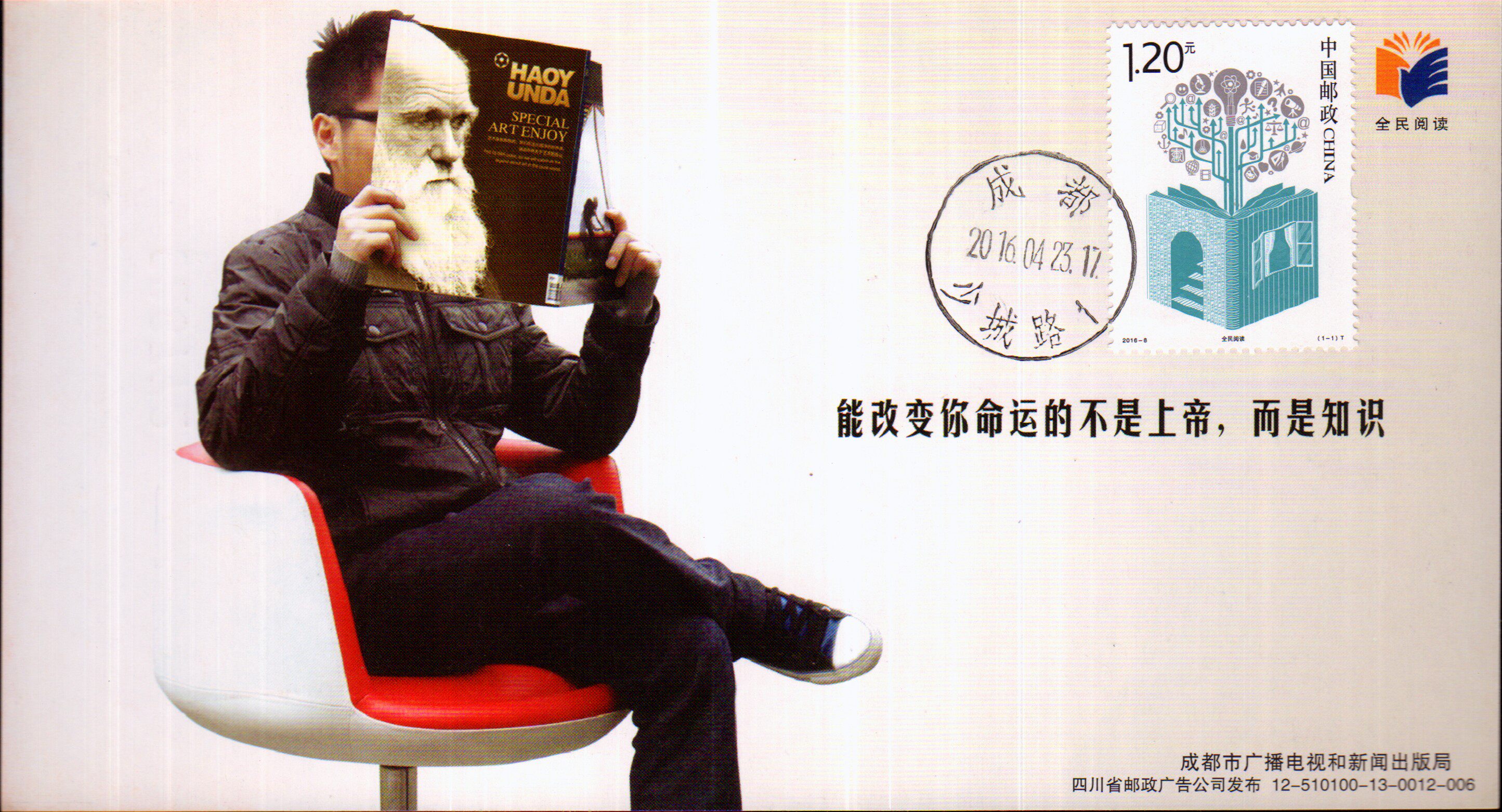 2016-8 Universal Reading Stamps Homemade Limit Postcards 12 years Zodiac Lunar New Year Post Money Cards D