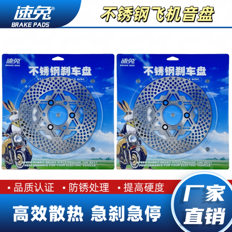 Suitable for Saige Black Knight M1 M2 M10 W1 Electric Vehicle Brake Disc, High-Performance Wear-Resistant Aircraft Sound Disc