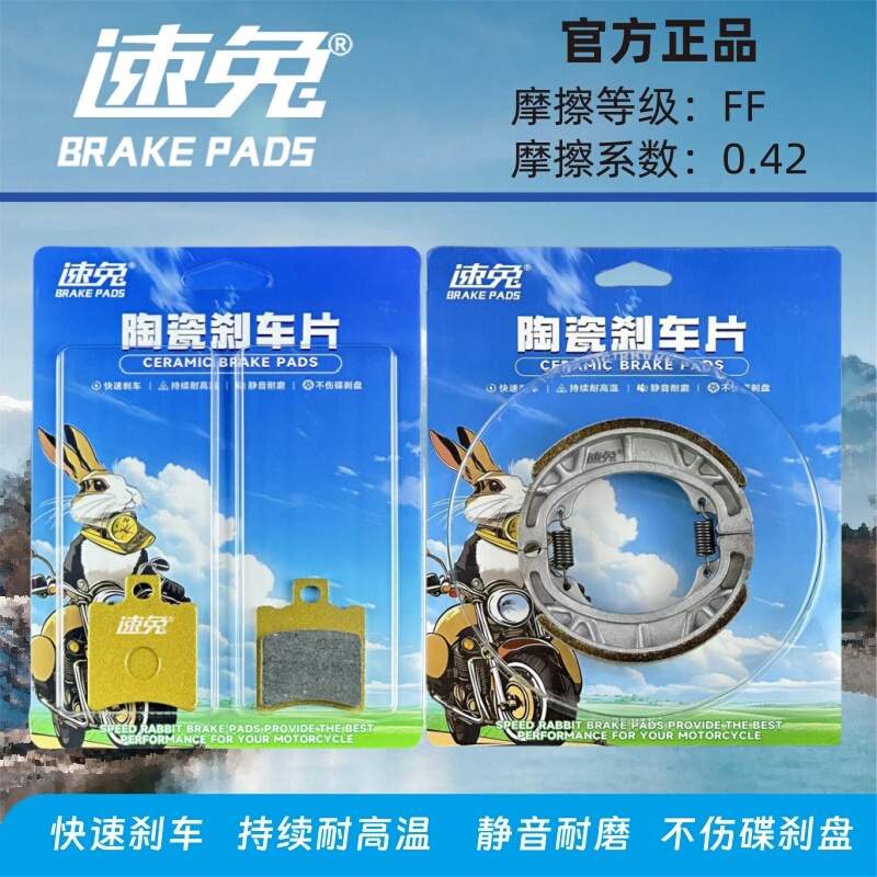 Suitable for Tailg V1 V2 V3 V5 V6 V7 V10 V30 Z3G-L Z911 Electric Vehicle Ceramic Brake Pads