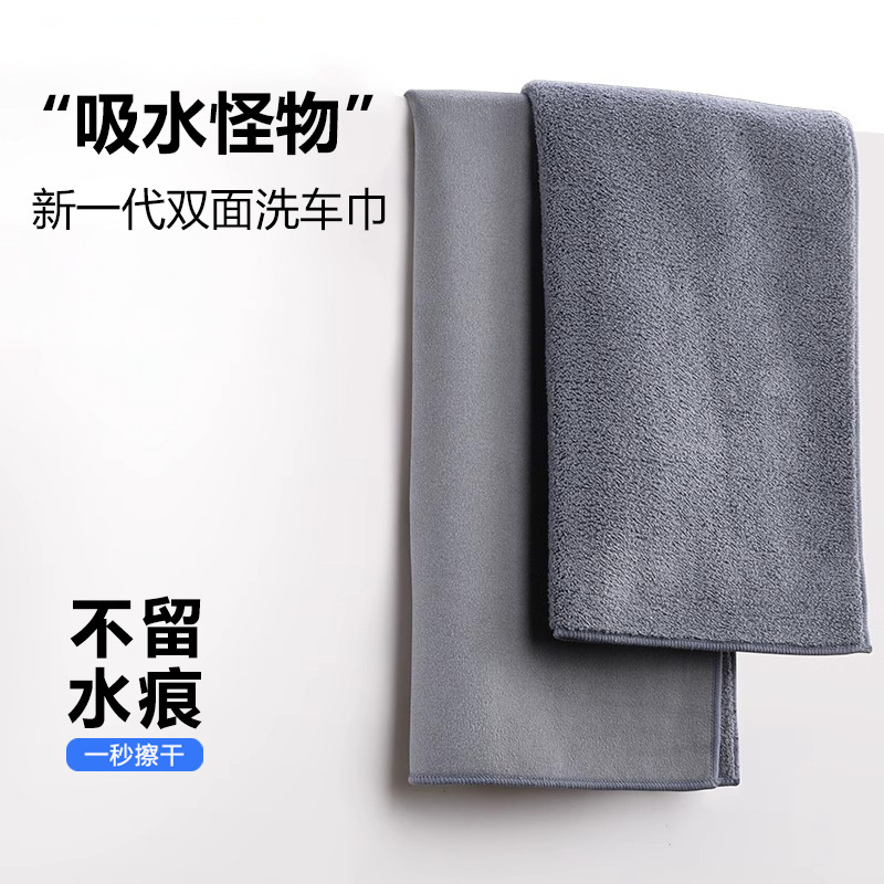 Zhijie V9 Special Car Wash Towel, Car Wiping Cloth, Water-Absorbent Suede Cloth, Non-Marking, Non-Shedding Car Supplies