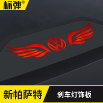 Volkswagen 2020 new Passat High Highs Brake Light Sticker Personality Car Mark Retrofit Decorative sticker body Arbitrary sticker