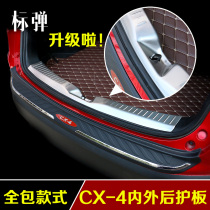  Dedicated to CX-4 rear guard modified threshold strip Trunk guard Mazda cx-4 welcome pedal decorative strip