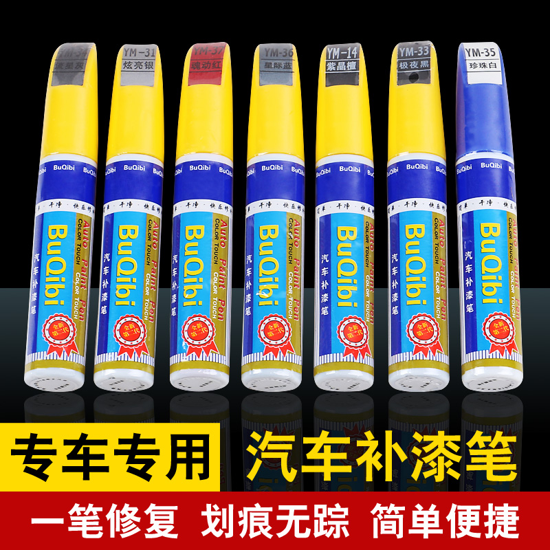 20 new Artez Paint Touch-up Pen CX-4 Pearl White CX-5 Onxela Soul Red Paint Scratch Repair