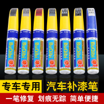  20 new Atez paint refill pen CX-4 pearl white CX-5 Onke Sera soul red paint scratch repair