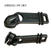 YKK № 8 бронзового положительного притяжения (Plug) (Piece)