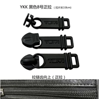 YKK № 8 Черный положительный притяжение (щель) (кусочки)