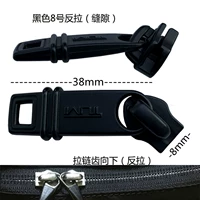 YKK № 8 Черная задняя тяга (щель) (кусок)