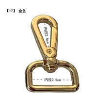 【17】 Золотой