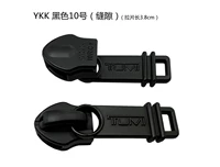 YKK № 10 Черный положительный притяжение (щель) (кусочки)