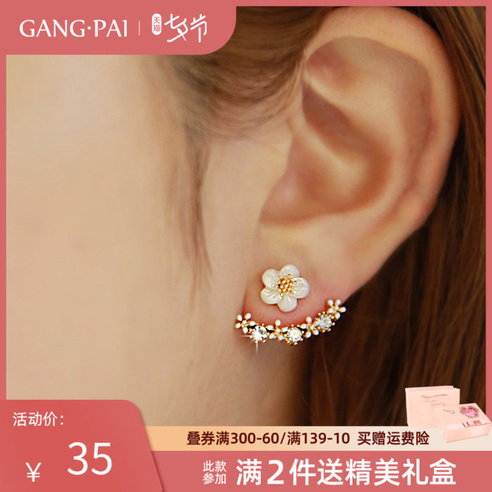 Small Daisy Trunks Woman 2021 New Tide Spring Temperament Net Red Superior Feel Earrings South Korea Flowers 2022 Earrings