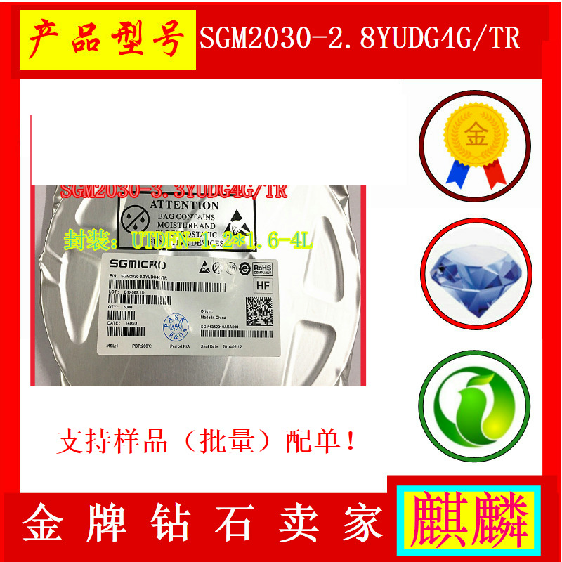 SGM2030-2 SGM2030-2 8YUDG4G 8YUDG4G SGM2030-2 8YUDG4G Low noise LDO brand new original